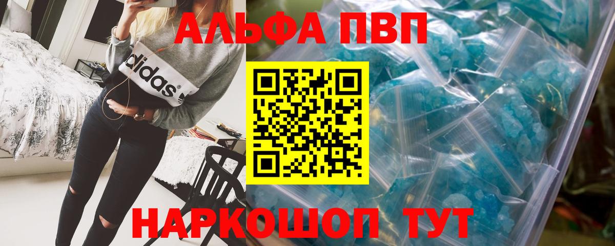 Alpha-PVP СК КРИС Ярославль