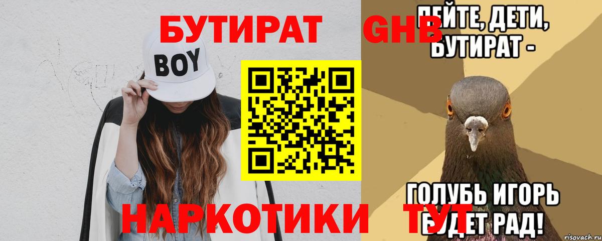 БУТИРАТ буратино  Вход с VPN  БУТИРАТ  Ярославль 