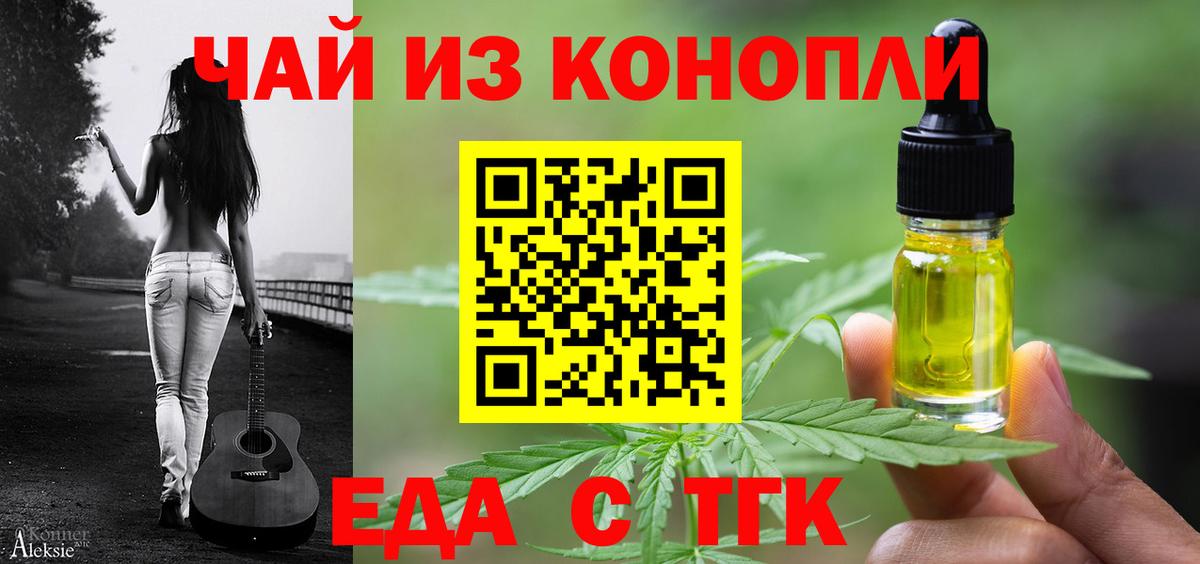 Ярославль  Cannafood конопля  Вход с VPN 