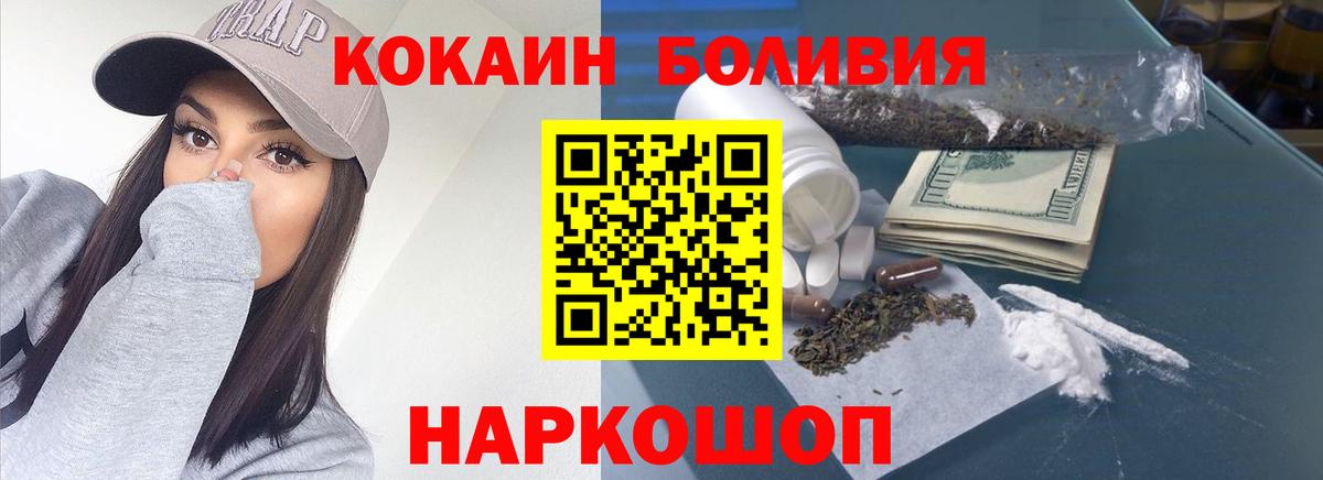 Кокаин Перу Ярославль