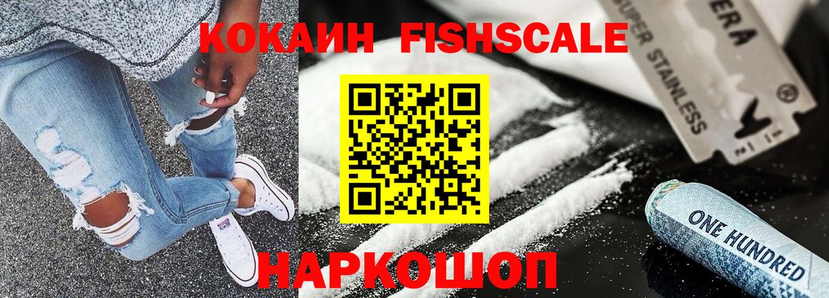 продажа наркотиков  Вход с VPN  Ярославль  Cocaine VHQ  COCAIN 97%  КОКАИН 