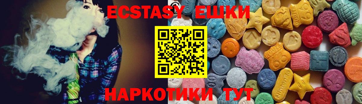 Ecstasy  ЭКСТАЗИ диски  купить закладку  ЭКСТАЗИ Дубай  Ярославль  Вход с VPN 