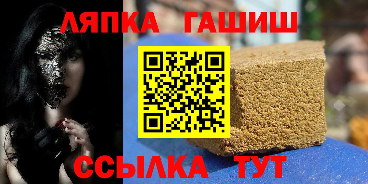 Ярославль  ГАШ 40% ТГК  Гашиш hashish  Вход с VPN 