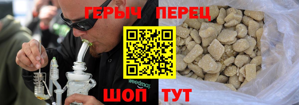 ГЕРОИН гречка Ярославль