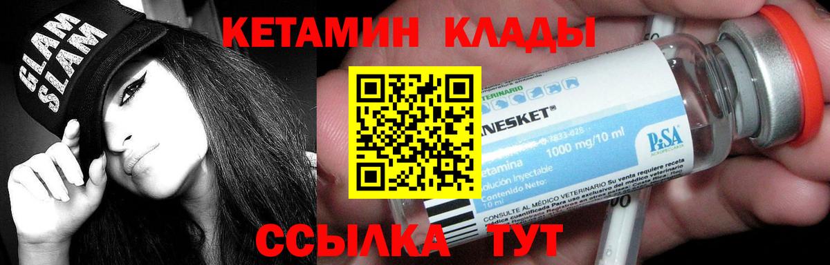 Ярославль  КЕТАМИН VHQ  Вход с VPN  Кетамин ketamine 