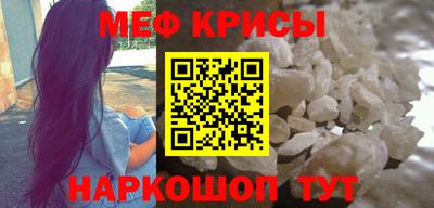 крисы Можайск