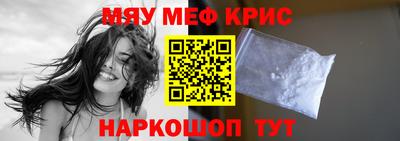 крисы Можайск