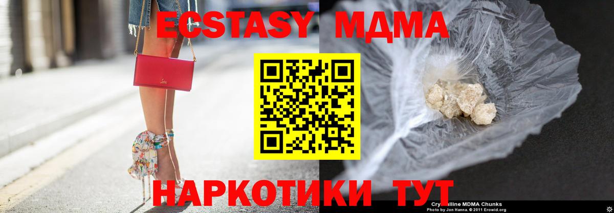 МДМА VHQ  Вход с VPN  MDMA VHQ  МДМА  Ярославль 