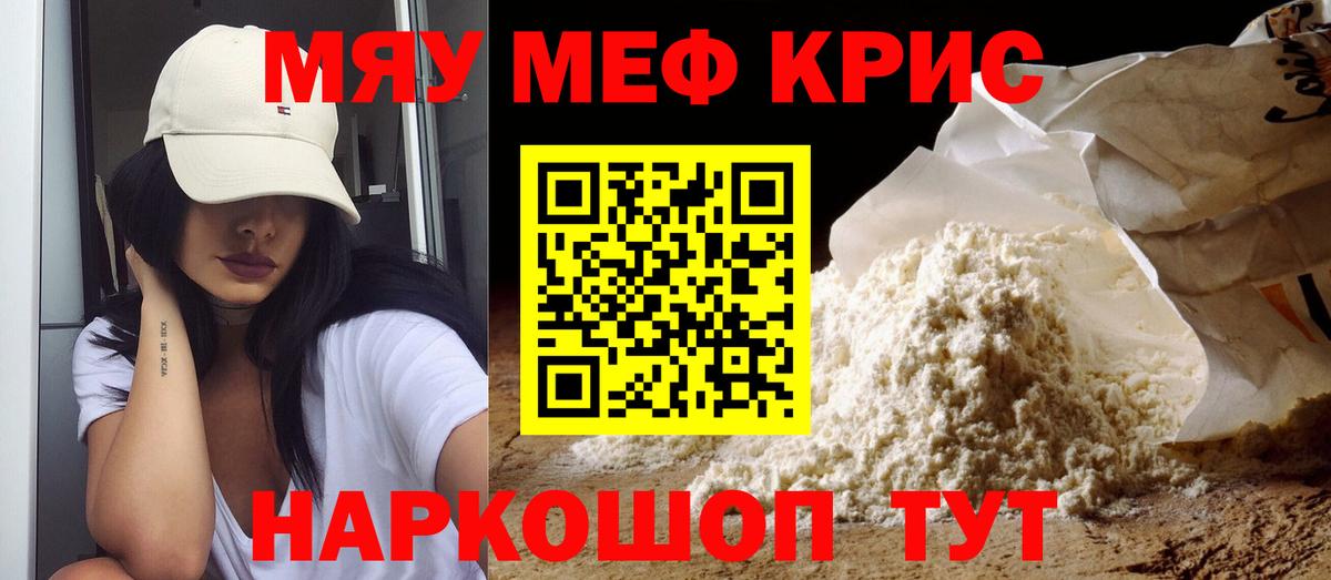 Ярославль  МЕФ VHQ  Мефедрон  Вход с VPN  Мефедрон VHQ 