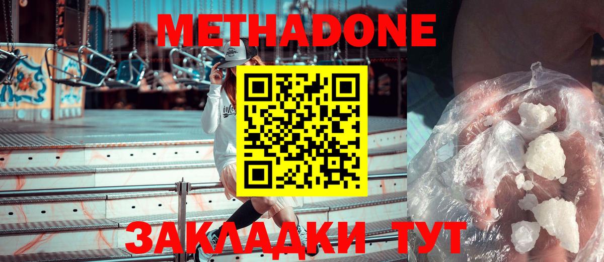 mega рабочий сайт  МЕТАДОН VHQ  Вход с VPN  Ярославль 
