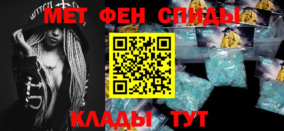 Ярославль  МЕТАМФЕТАМИН кристалл  Вход с VPN 