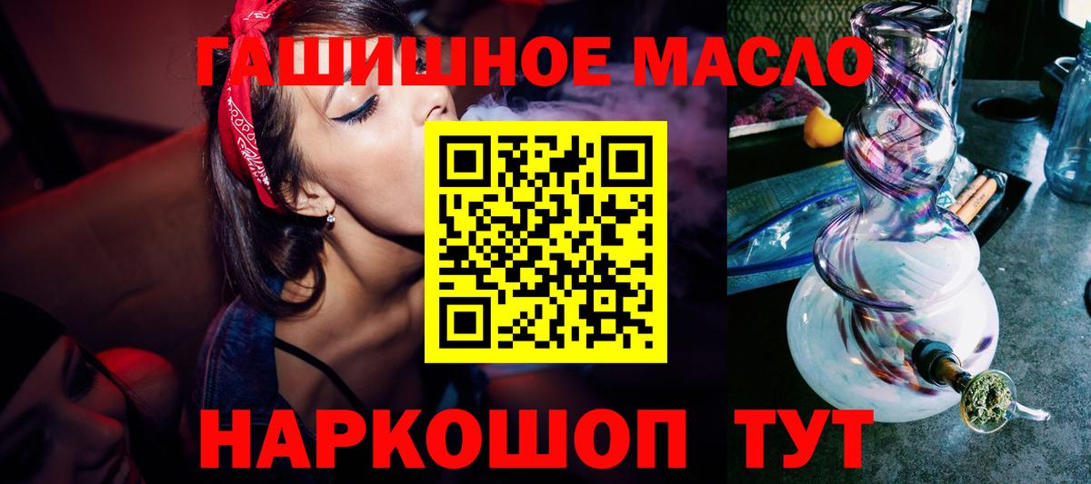 Дистиллят ТГК гашишное масло  Вход с VPN  ТГК жижа  Ярославль 